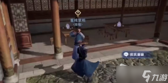 《不良人3》瘋瘋癲癲任務(wù)攻略