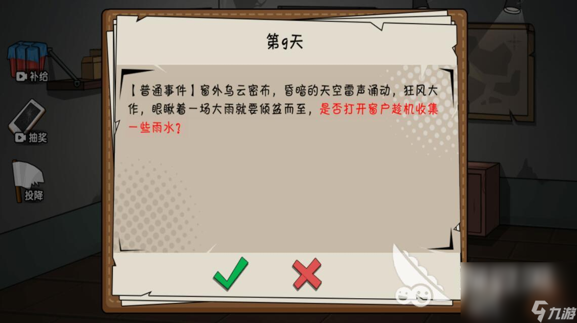 求生游戏下载排行2022 求生类型的手游有什么