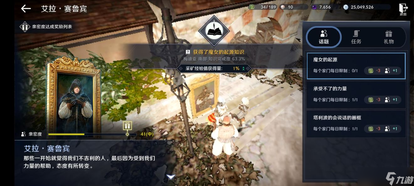 黑色沙漠手游梅迪亚南部知识点位置汇总9月最新