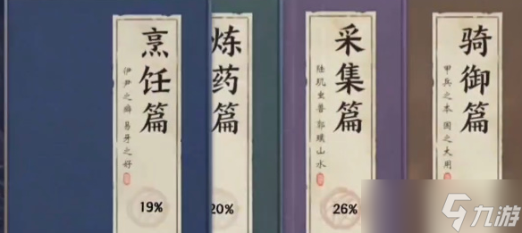 不良人3猶記舊事任務(wù)攻略 任務(wù)流程詳解