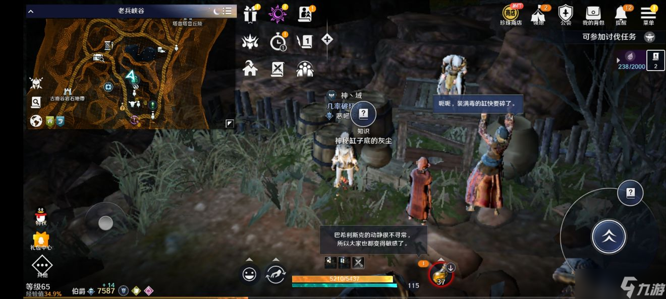 黑色沙漠手游梅迪亚南部知识点位置汇总9月最新
