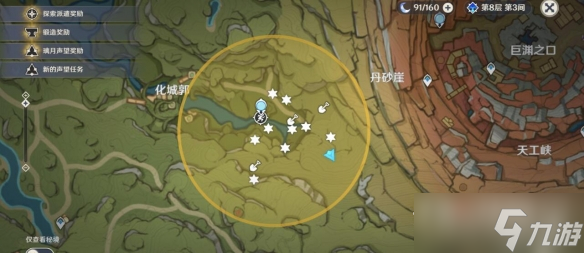 《原神》3.0秘宝迷踪第五天藏宝地位置介绍