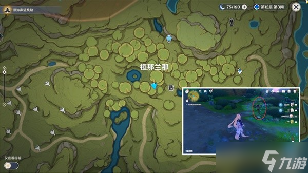 《原神》静态风景照片收集攻略 静态风景前往画中描绘的地点