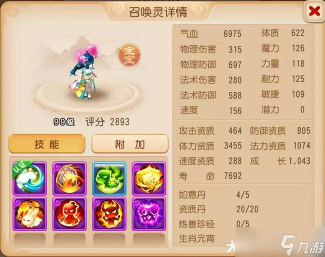 《梦幻西游手游》极限龟速法系怎么搭配 极限龟速法系搭配攻略