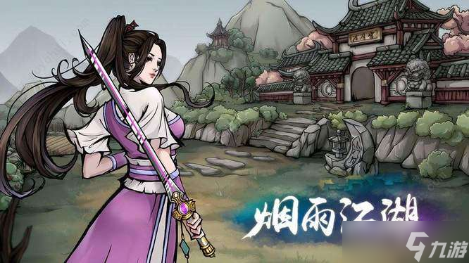 烟雨江湖烈阳神掌怎么获得 烟雨江湖烈阳神掌属性