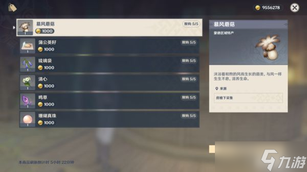 《原神》珊瑚珍珠采集路線圖 珊瑚珍珠怎么找？