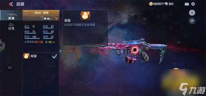 cf手游星象夺宝兑换星象全套要多少钱2022 cf手游星象夺宝活动攻略2022