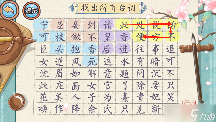 翻转吧剧情第八关怎么过
