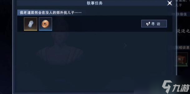 不良人3疯疯癫癫轶事攻略