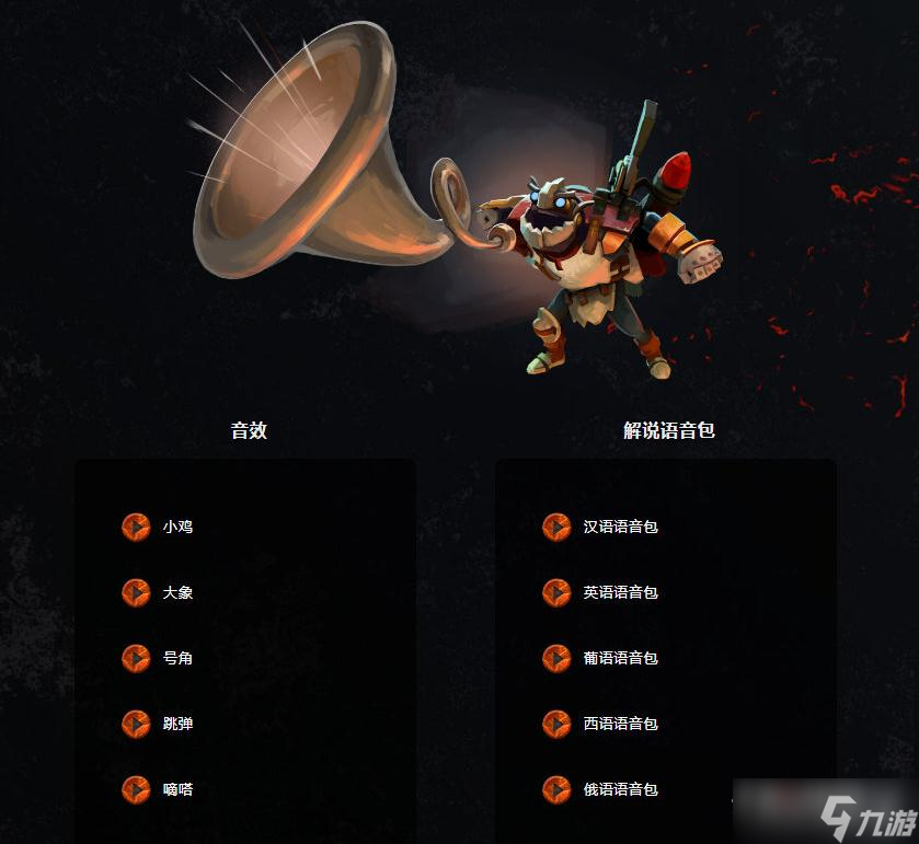 《Dota2》2022勇士令状聊天轮盘特效一览