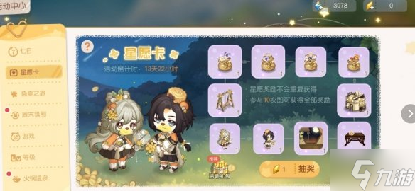 《奥比岛手游》星愿卡怎么买划算 星愿卡购买攻略大放送