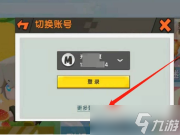 迷你世界如何切换账号