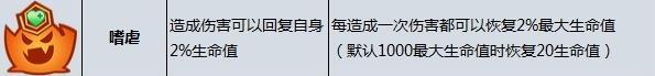《摔跤城大乱斗》嗜虐加成作用介绍