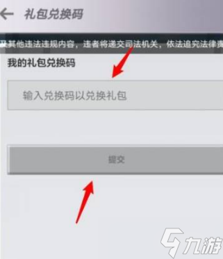 我的世界苹果怎么兑换礼包码