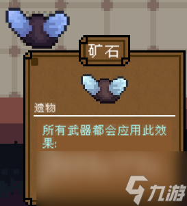 背包英雄全部遗物有哪些