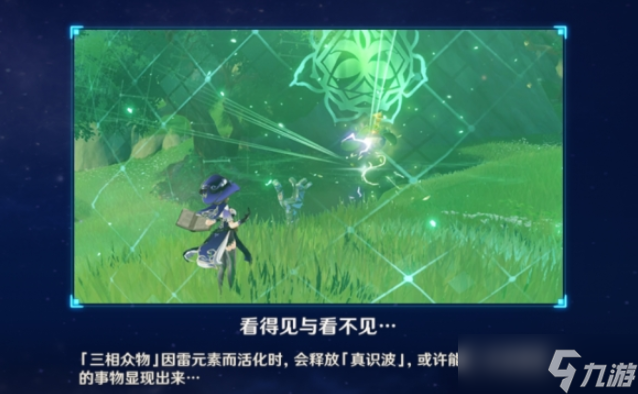 原神搜索者成就如何達(dá)成