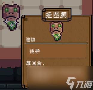 背包英雄全部遗物有哪些
