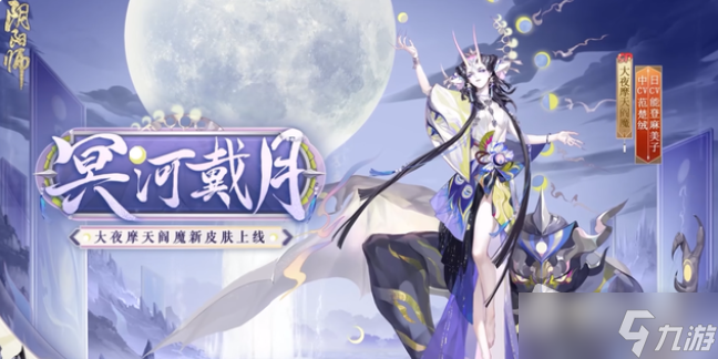 《阴阳师》周年庆出什么式神2022