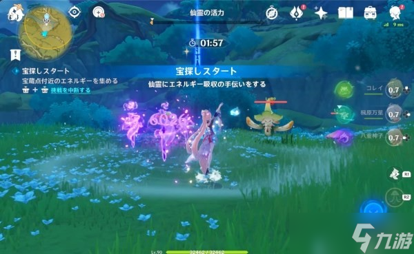 《原神》3.0秘宝迷踪第五天宝藏位置 道成林宝藏在哪？