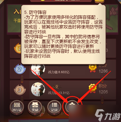 《咸鱼之王》新版本竞技场玩法攻略