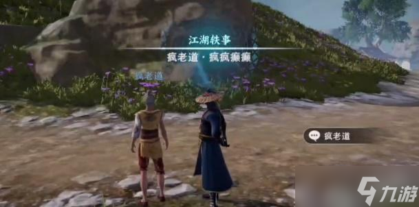 不良人3疯疯癫癫轶事攻略