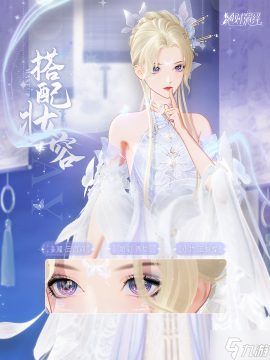 《绝对演绎》新时装化身清冷月宫仙子，玩家都被美哭了！