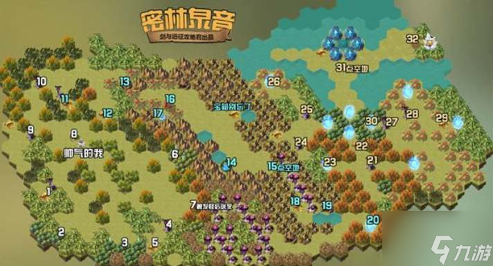 剑与远征密林泉音通关路线图攻略