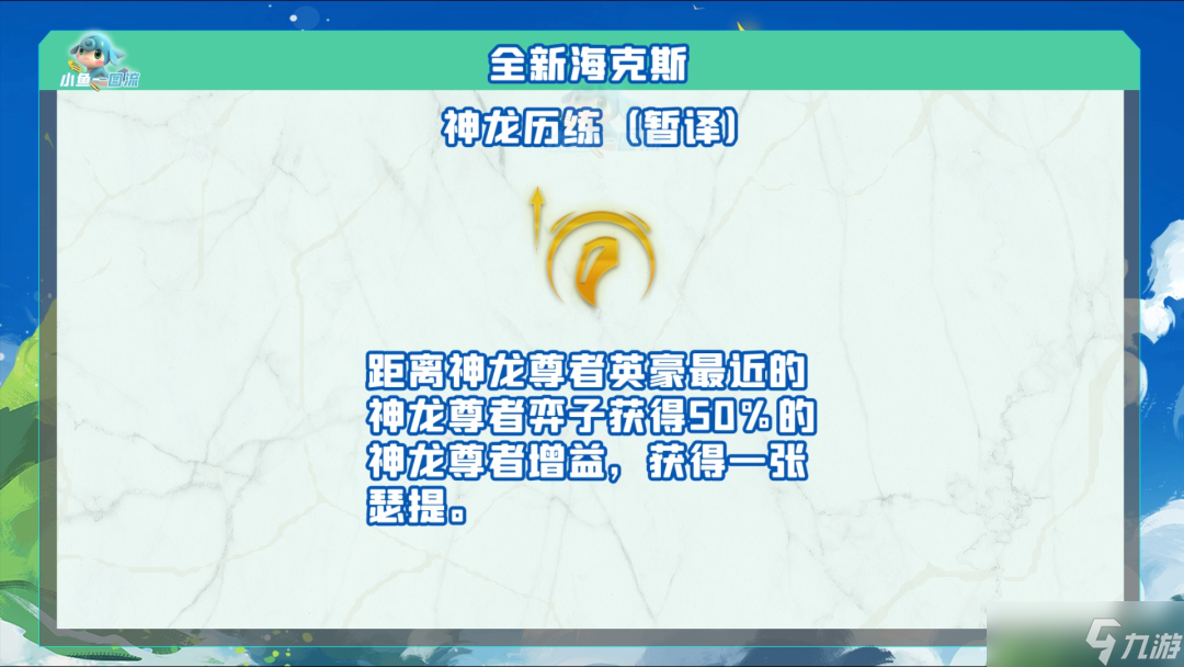 云顶之弈s7.5海克斯科技有哪些-s7.5海克斯科技目录