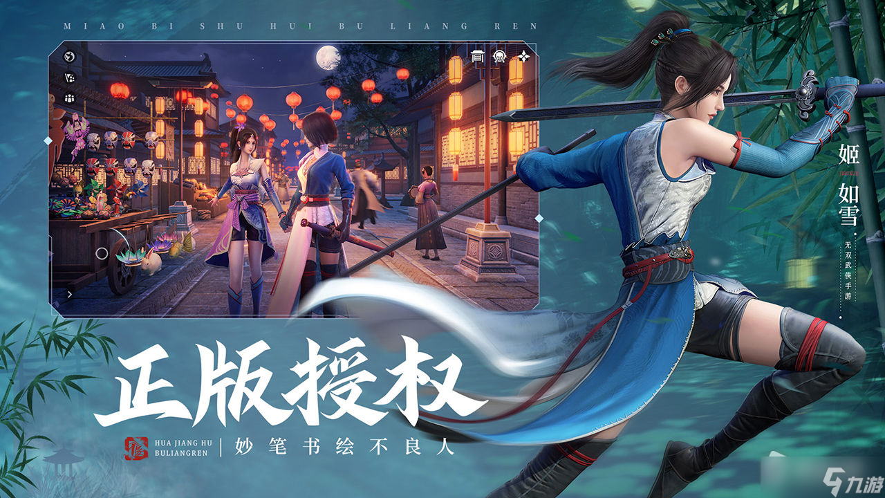 《不良人3》瘋瘋癲癲任務(wù)攻略