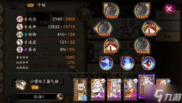 《阴阳师》极荒骷髅阵容 手把手教你极荒骷髅易碎词条怎么打
