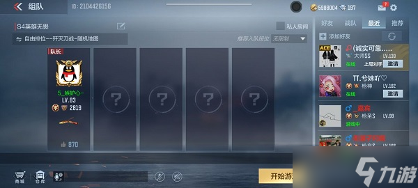 《cf手游》歼灭刀战房卡法教学