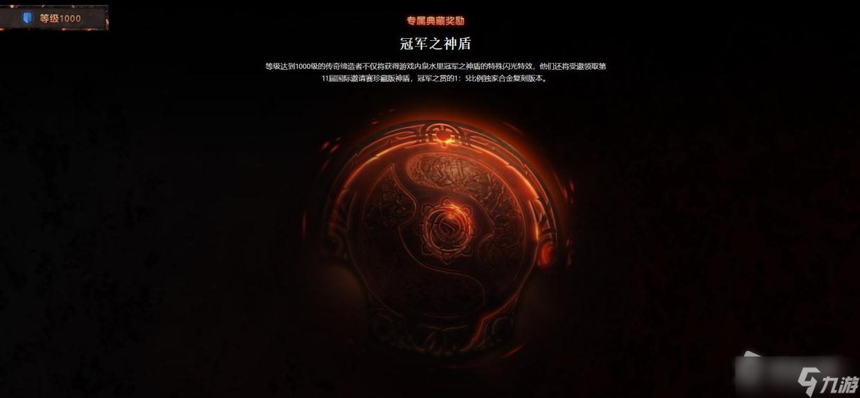 《Dota2》2022勇士令状冠军盾获得方法