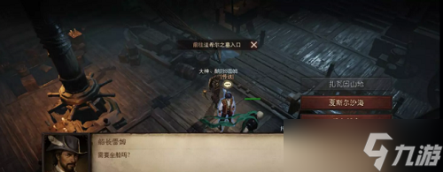 《暗黑破壞神不朽》法爾希之墓任務完成方法