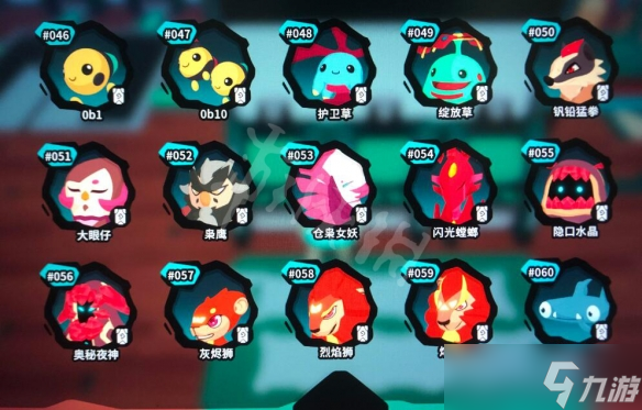 《Temtem》圖鑒大全 圖鑒最新2022