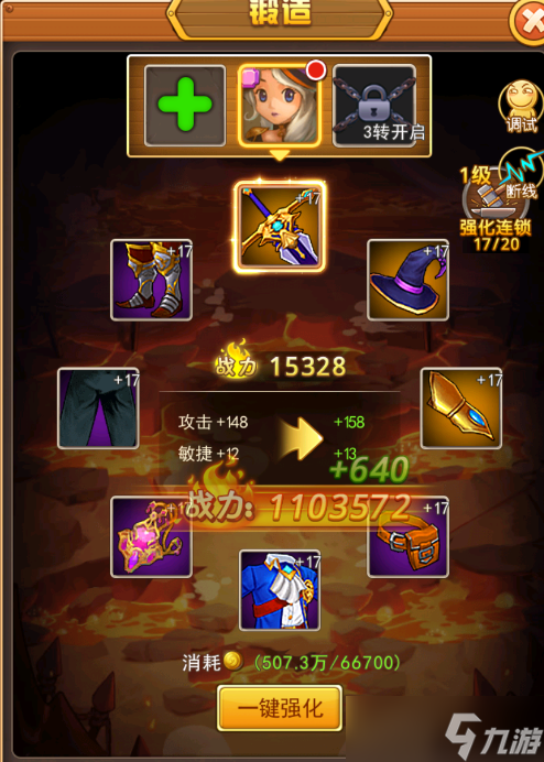 《迷彩花都》装备的强化与精炼