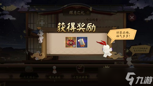 阴阳师告别夏花的食物答案攻略