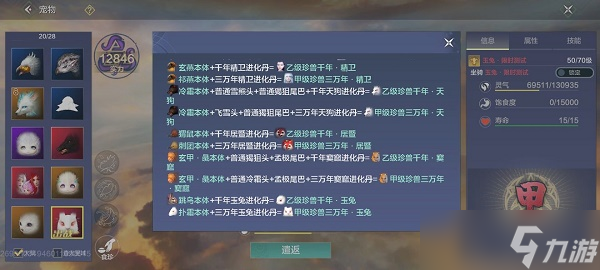 妄想山海跳乌刷新位置在哪 妄想山海跳乌刷新位置介绍