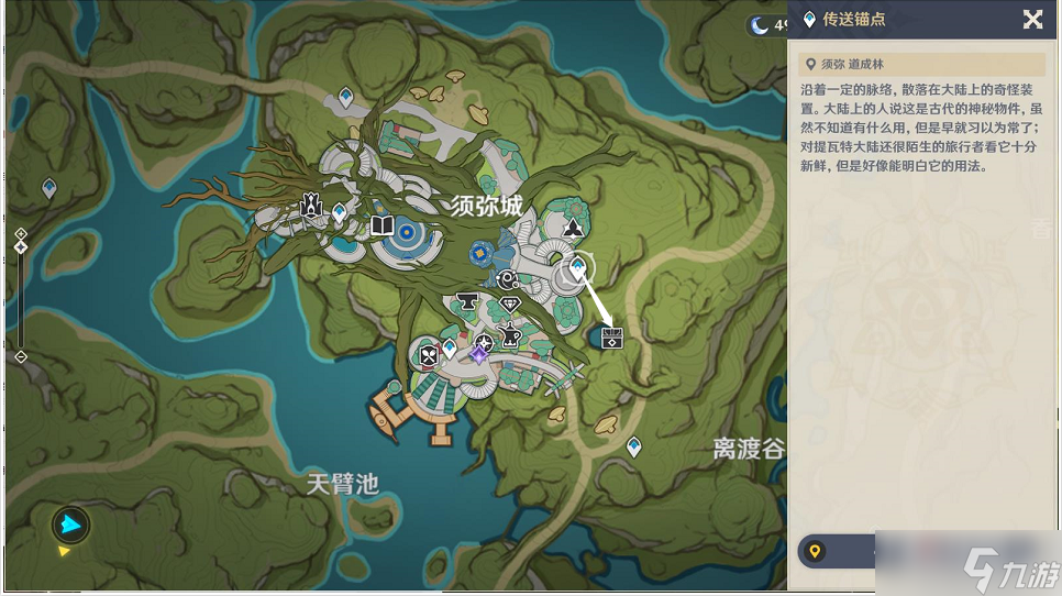 《原神》3.0秘宝迷踪第六天宝藏位置介绍