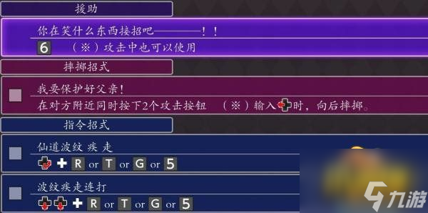 jojo的奇妙冒险群星之战重置版全角色出招表