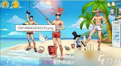体育生的集体生活第六关闯关攻略