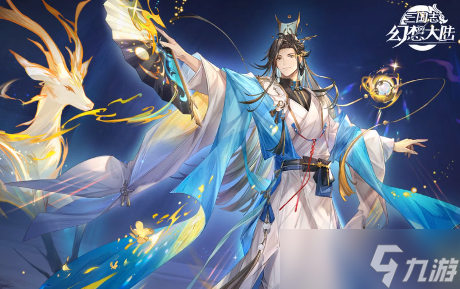 三国志幻想大陆9.7日杂学答案