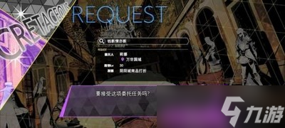 灵魂骇客2怎么做钱断情亦断任务 游戏任务攻略