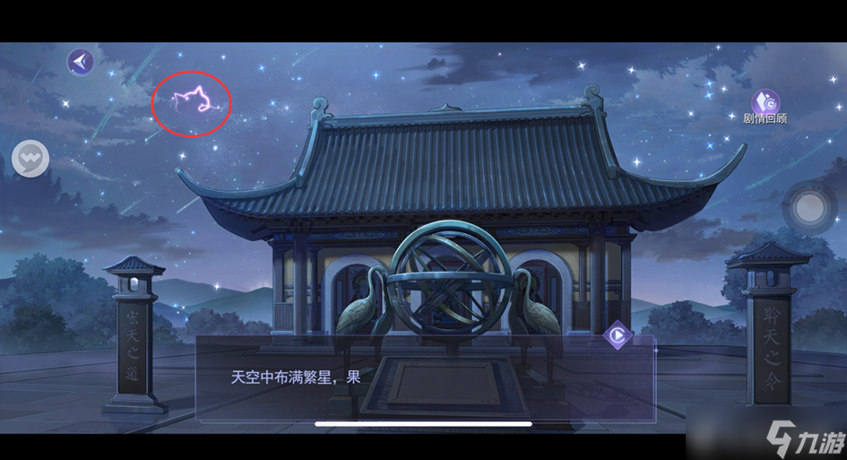 黑猫奇闻社​​溯源第三章寒山之下全结局攻略
