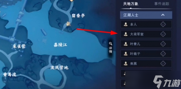 《不良人3》捉李代桃轶事攻略