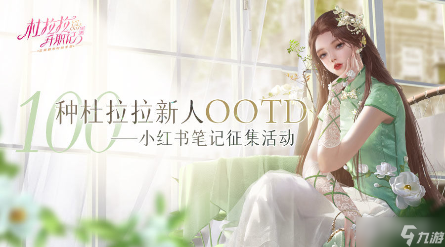 《杜拉拉升职记》手游闪耀测试介绍