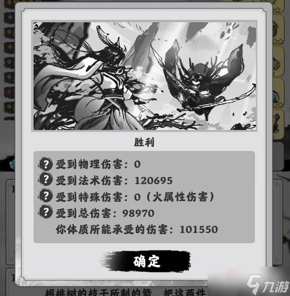 《渡劫模拟器》八度空间称号获取攻略