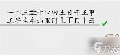 离谱的汉字里找20个字攻略详解