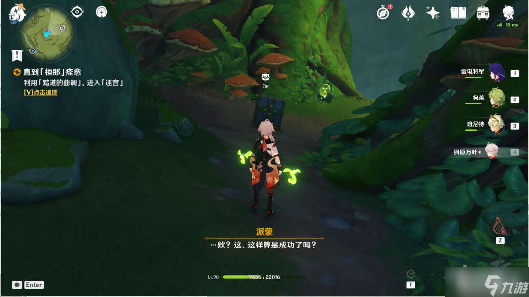 《原神》3.0须弥华丽宝箱位置大全