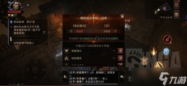 《暗黑破坏神不朽》97层秘境激光流圣教军配装推荐