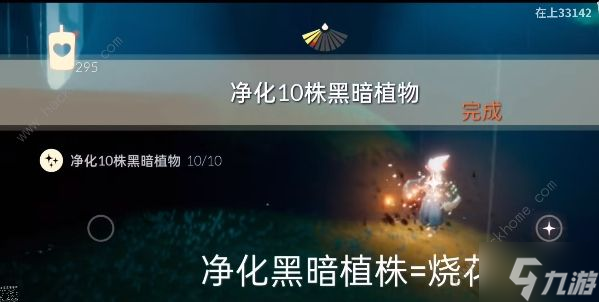 光遇9.7每日任務攻略 9月7日紅石在哪